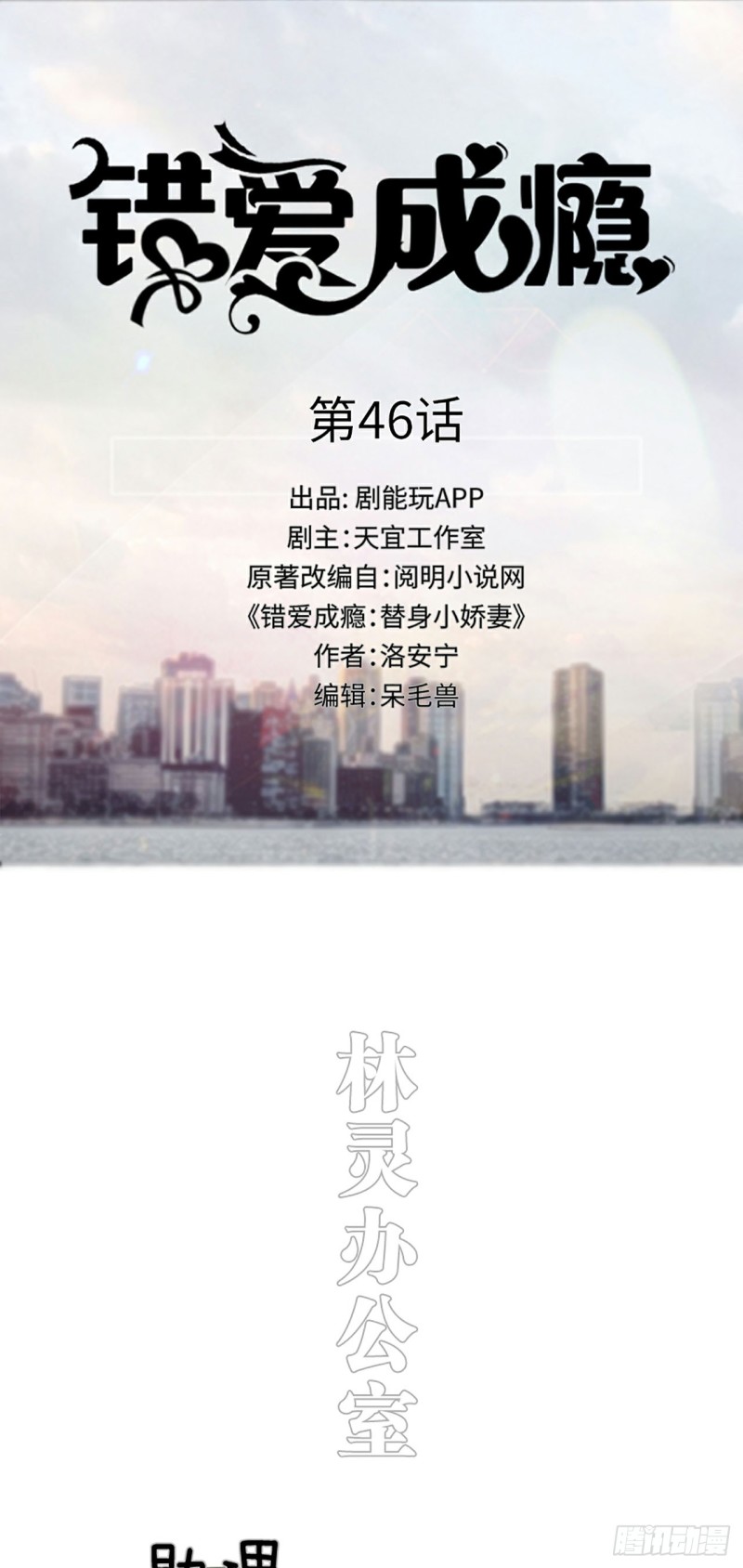 第46话0