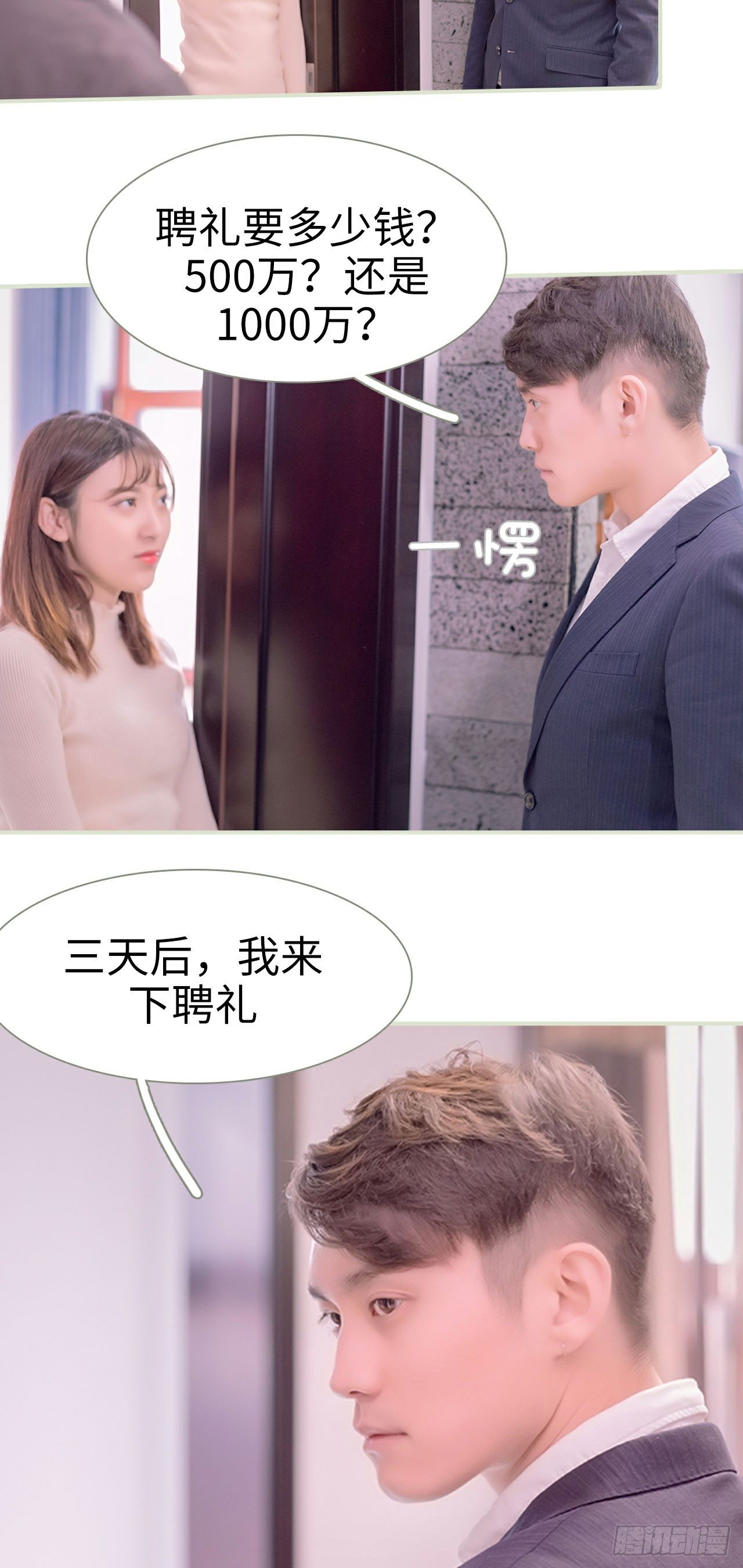第2话5