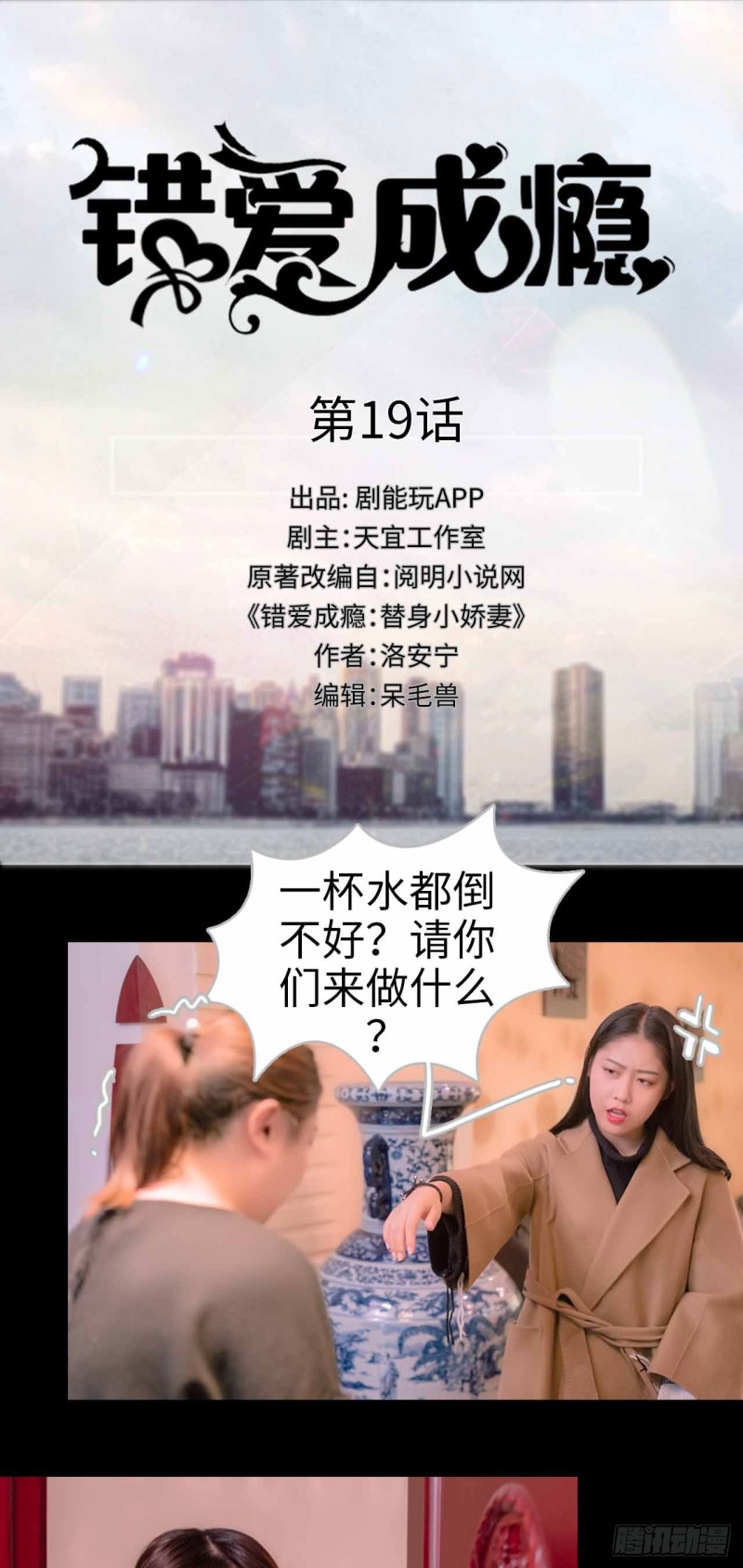 第19话0