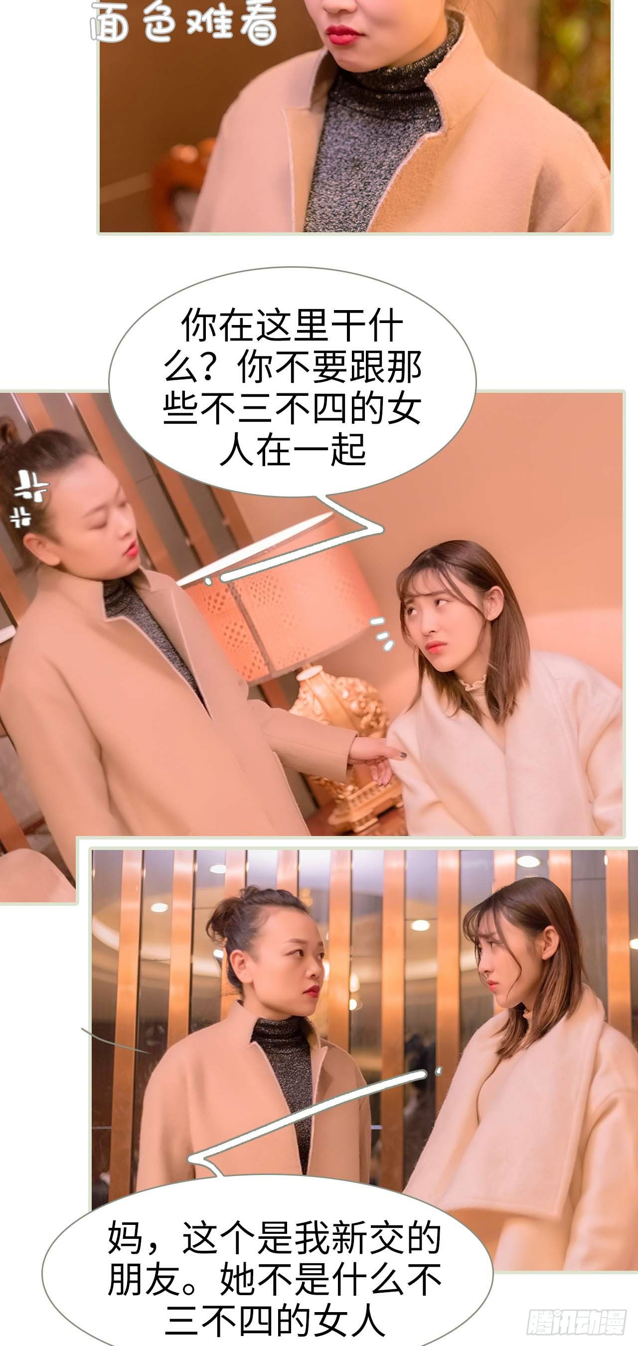 第8话8