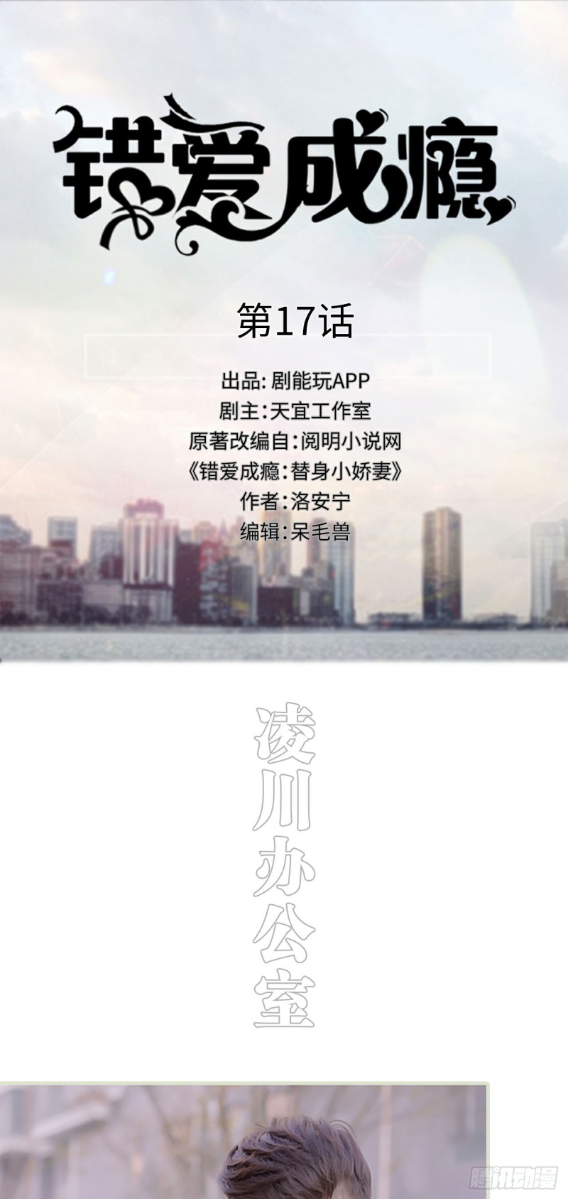第17话0
