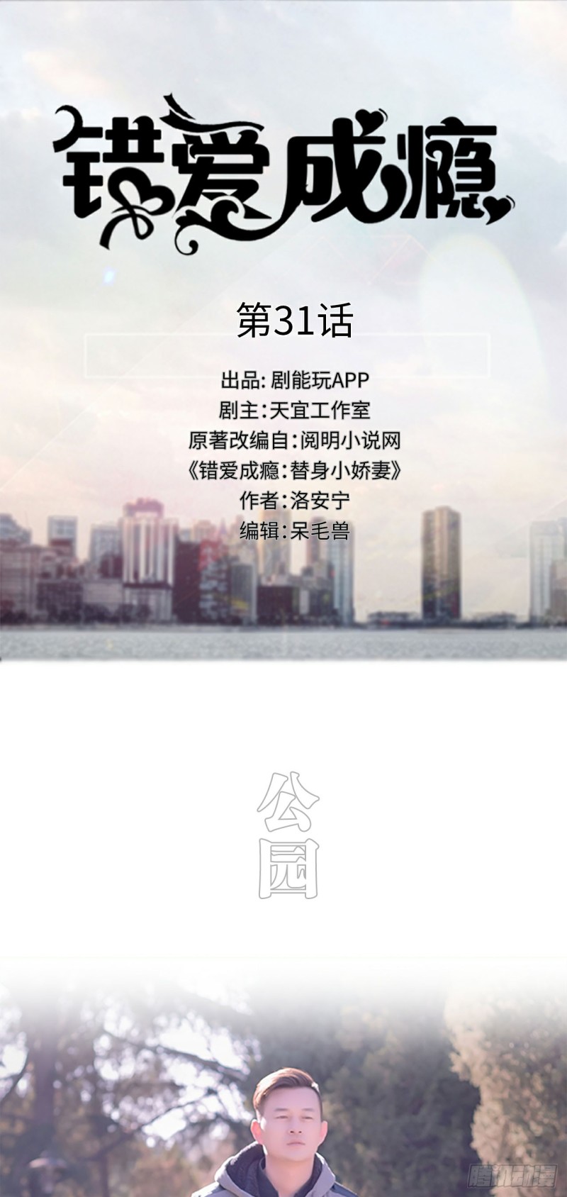 第31话0