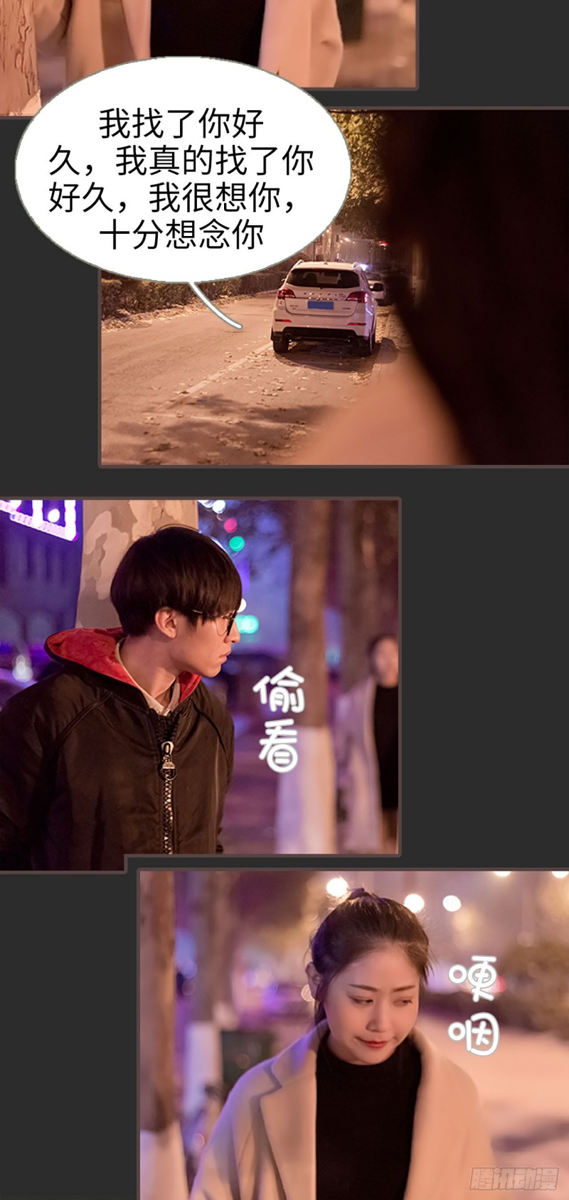 第33话3