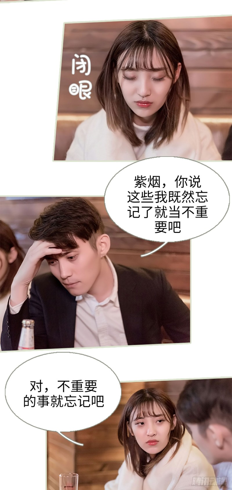 第37话8