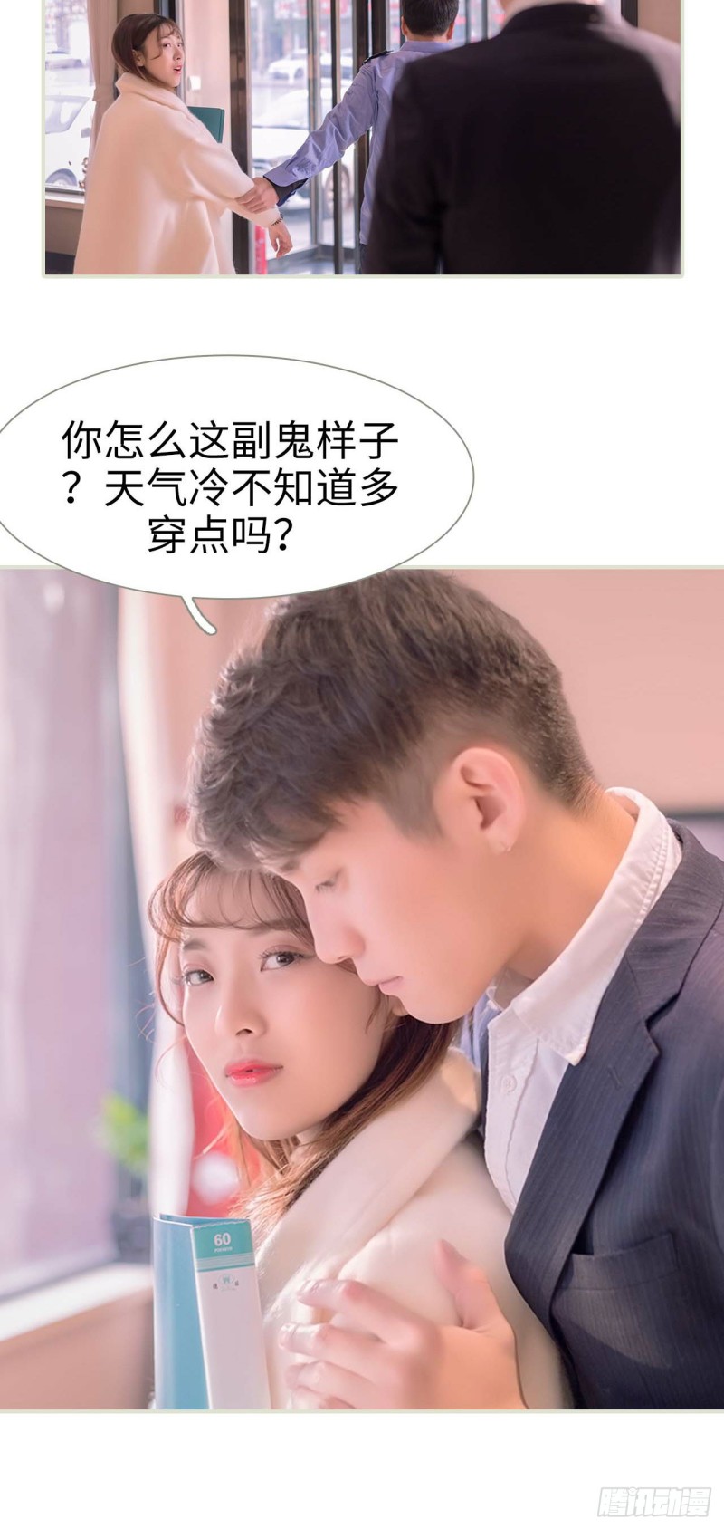 第9话11