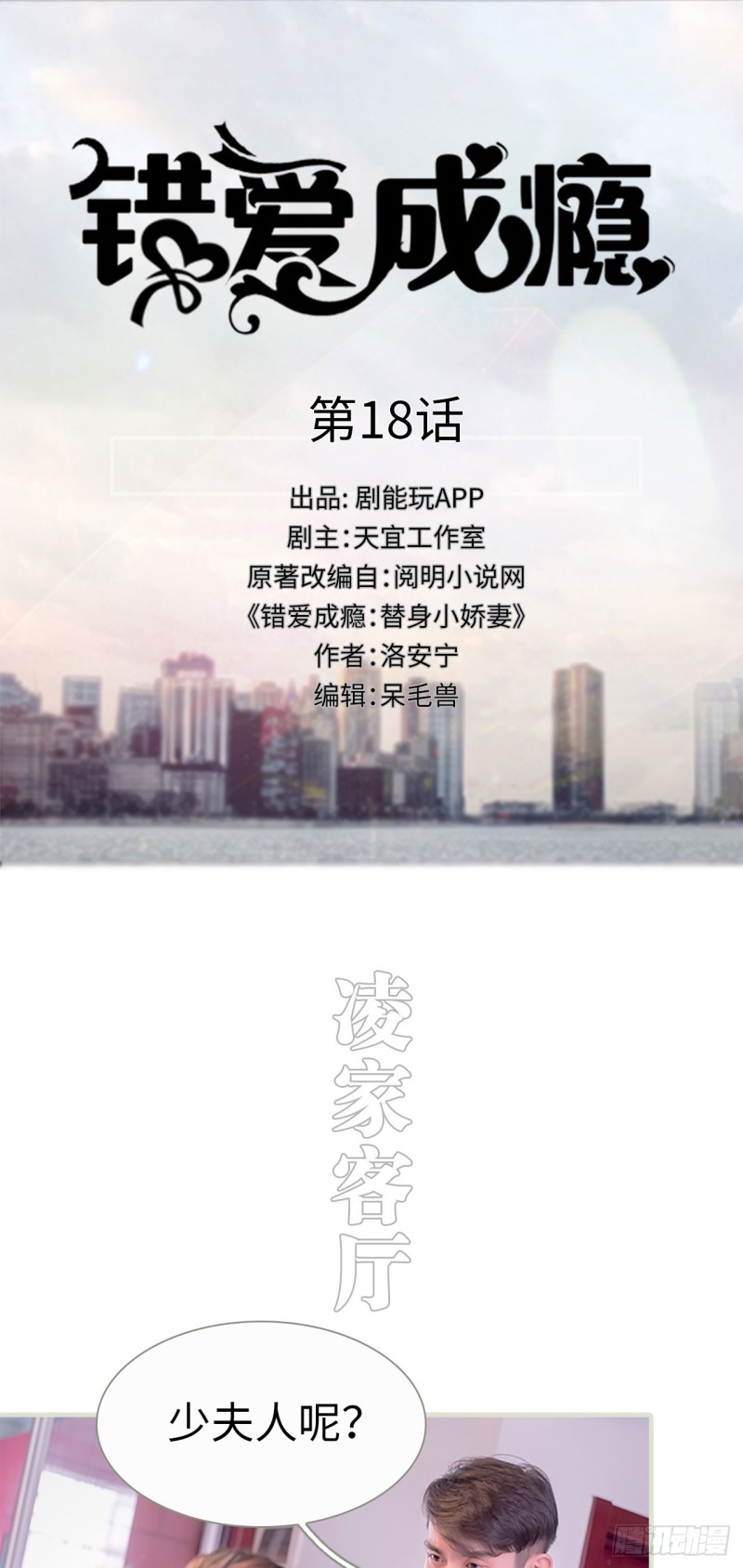 第18话0