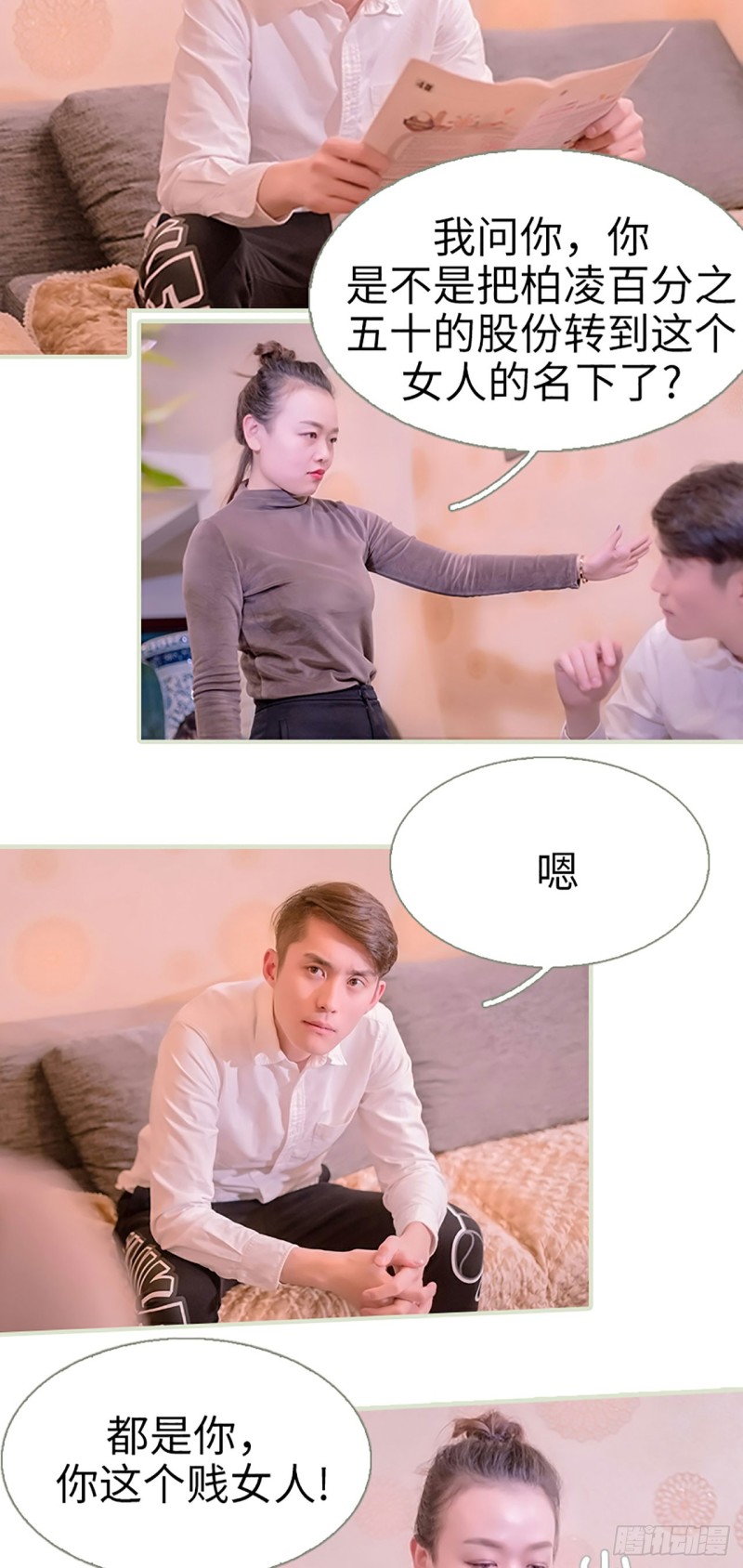 第41话11