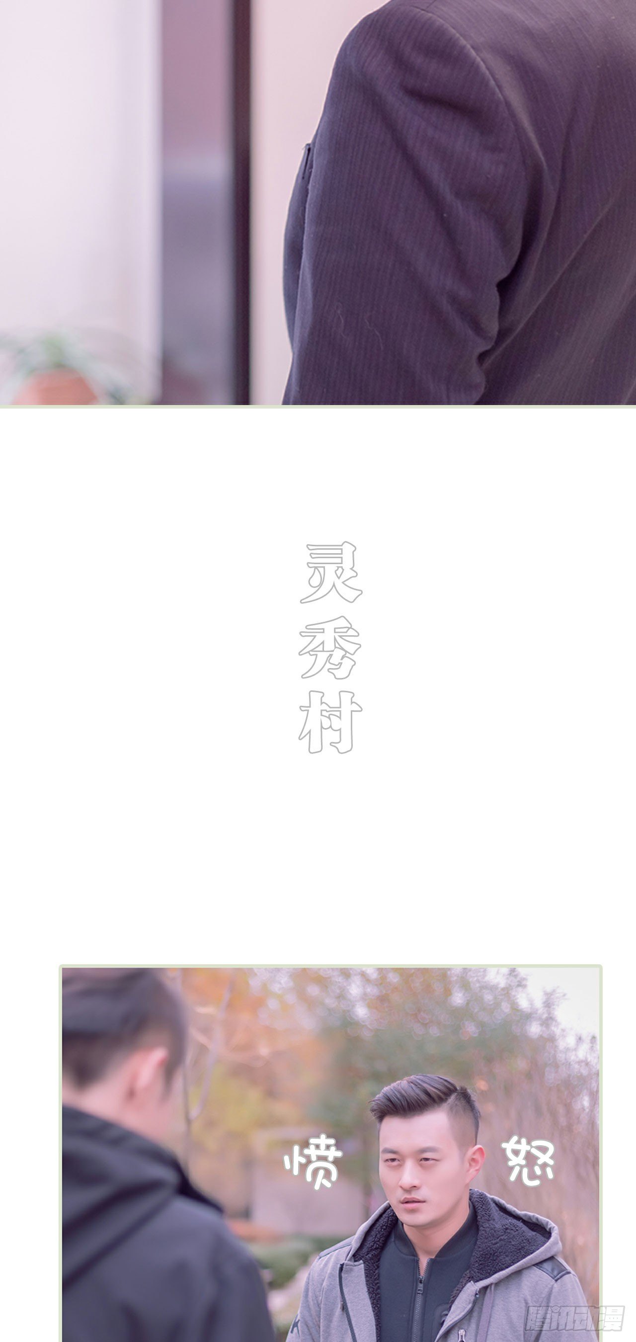 第2话6