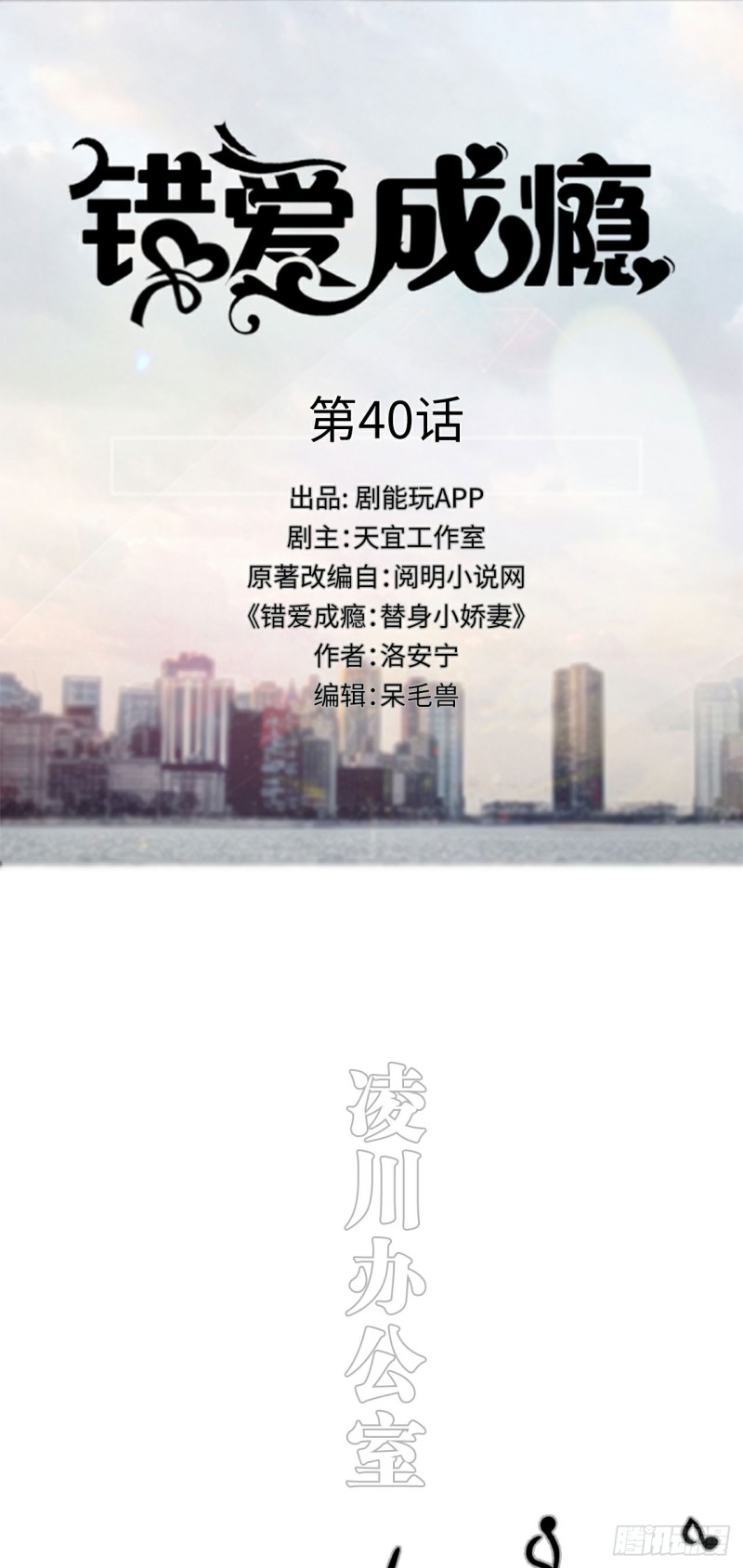 第40话0