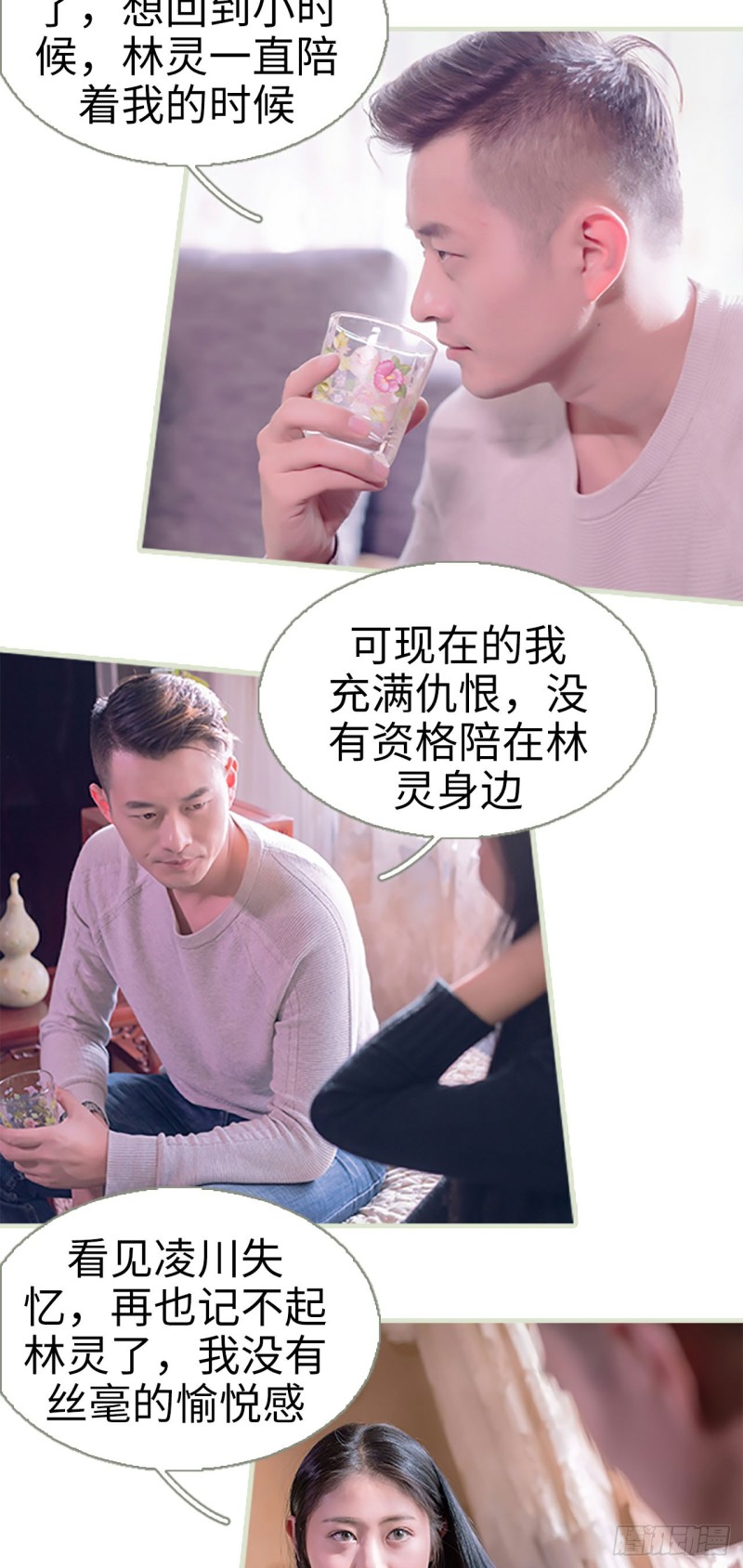第38话2