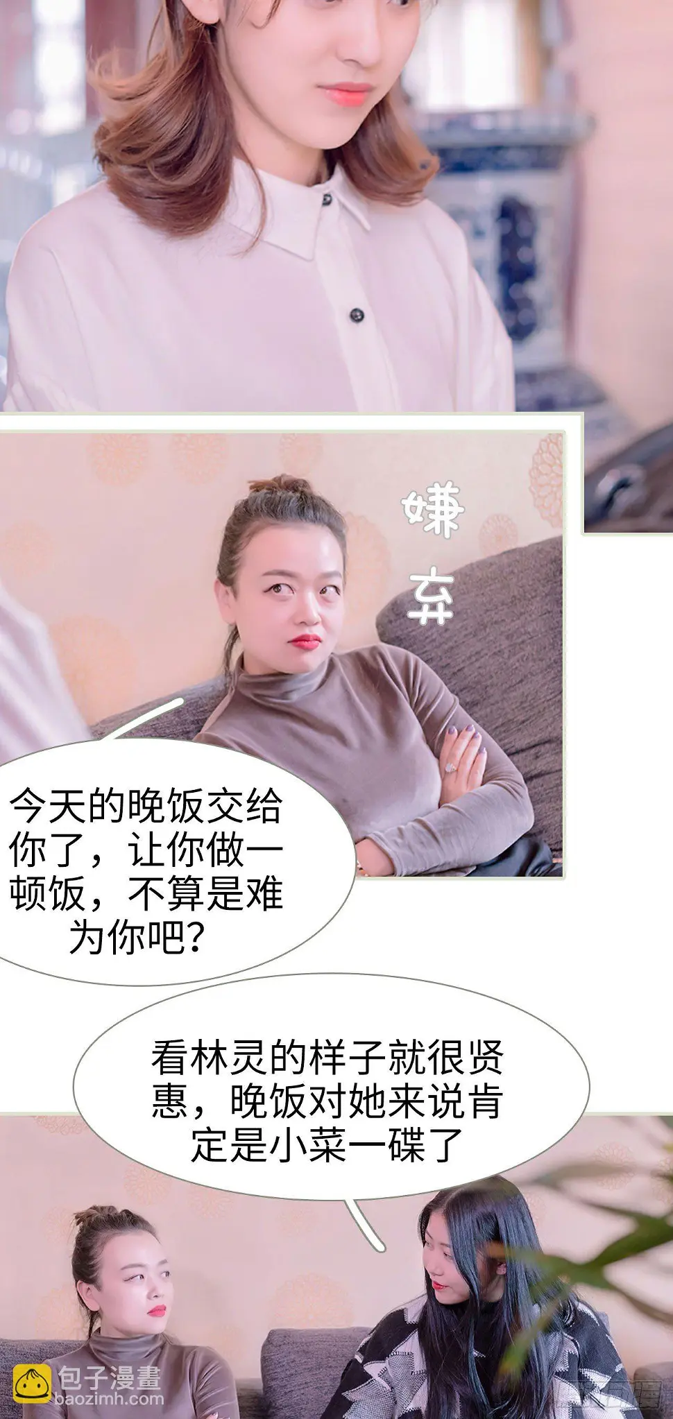 第4话3