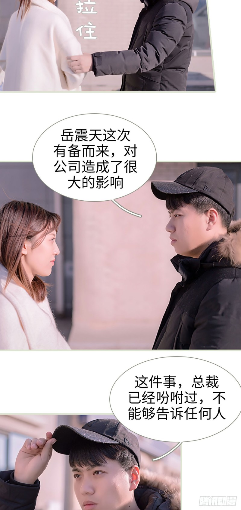 第29话7