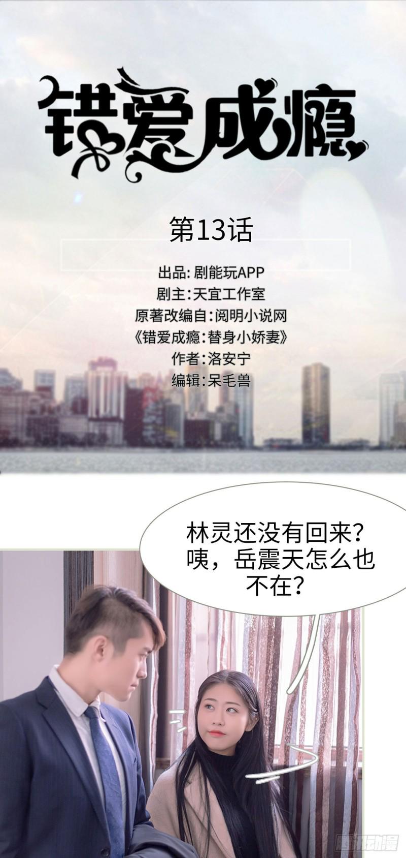 第13话0