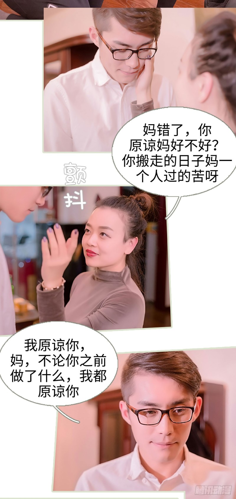 第31话11
