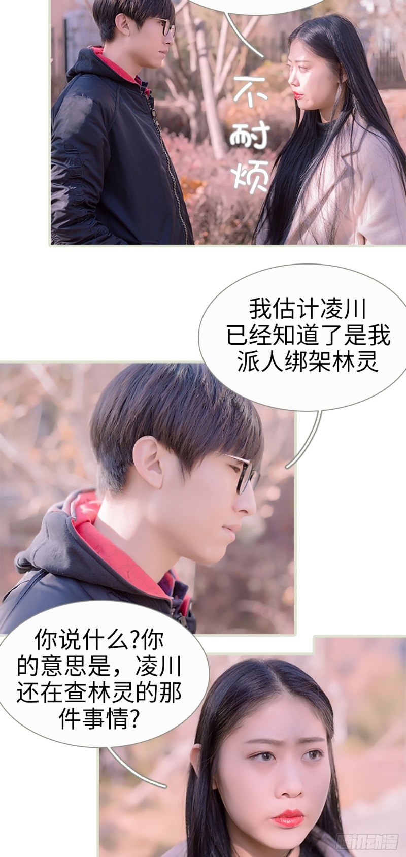 第18话13