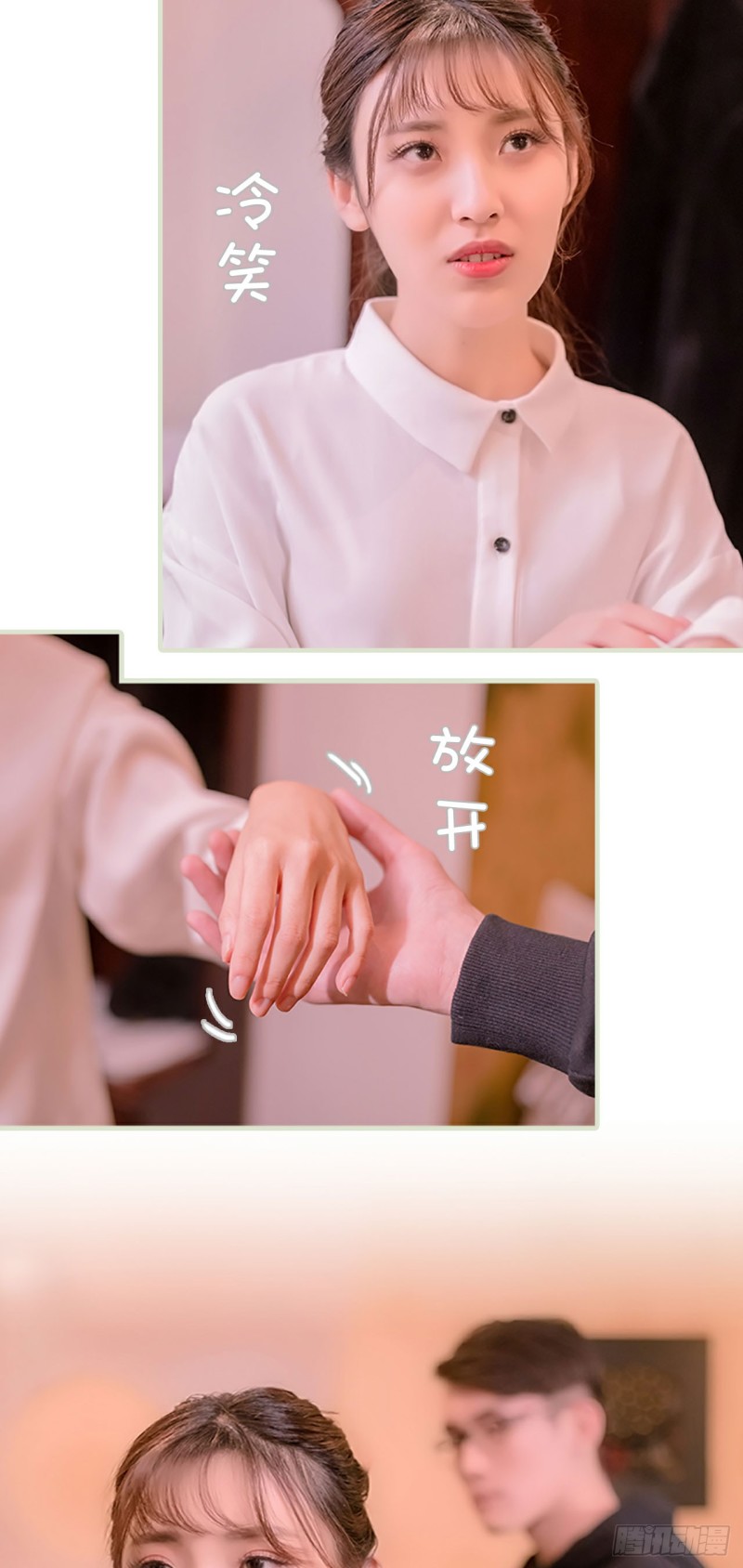第24话9