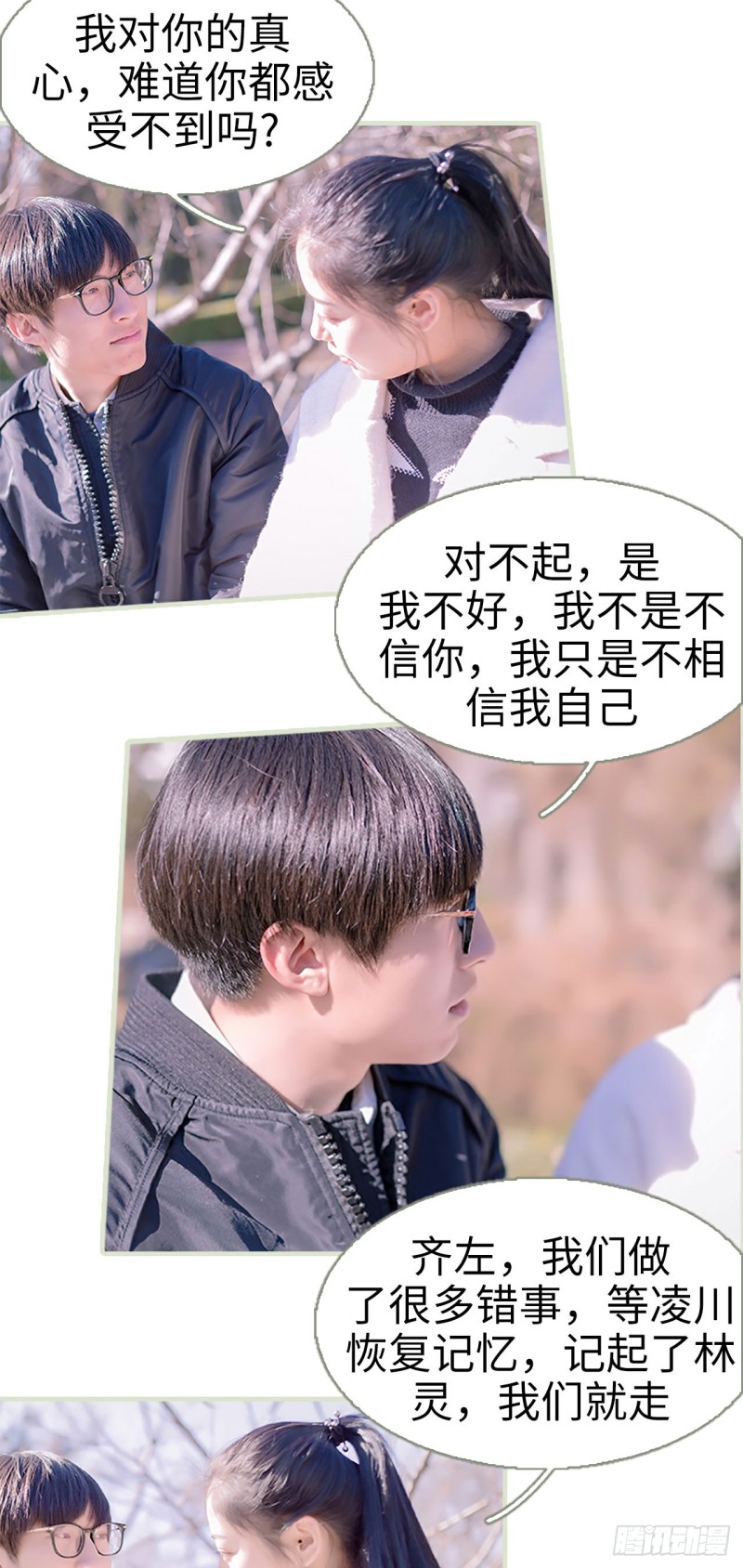 第38话12