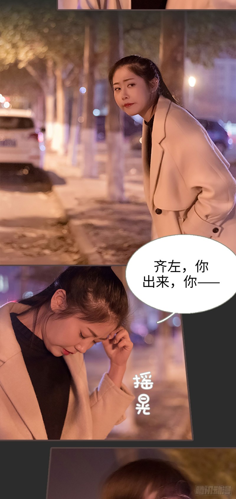 第33话4