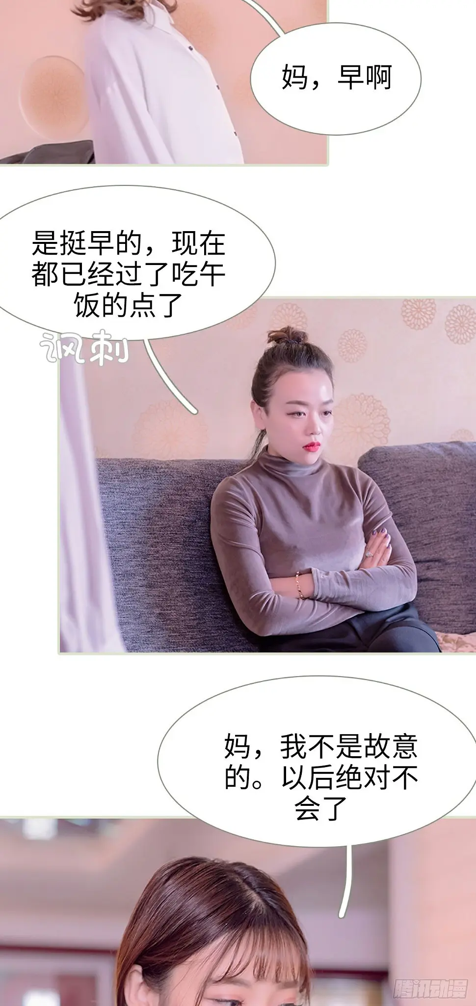 第4话2
