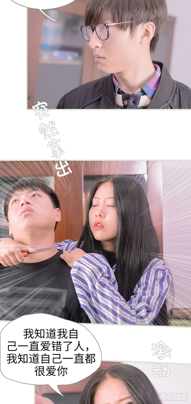 第34话11