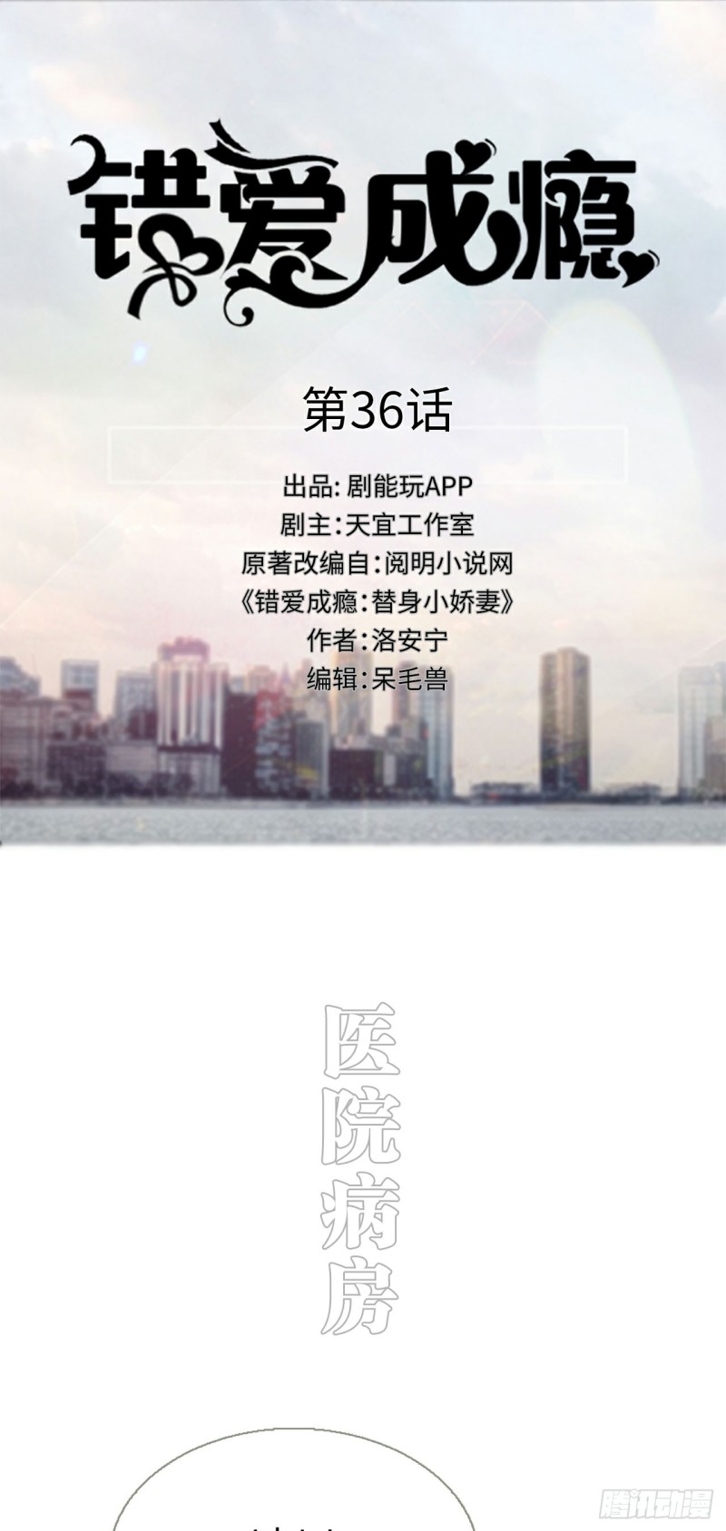 第36话0