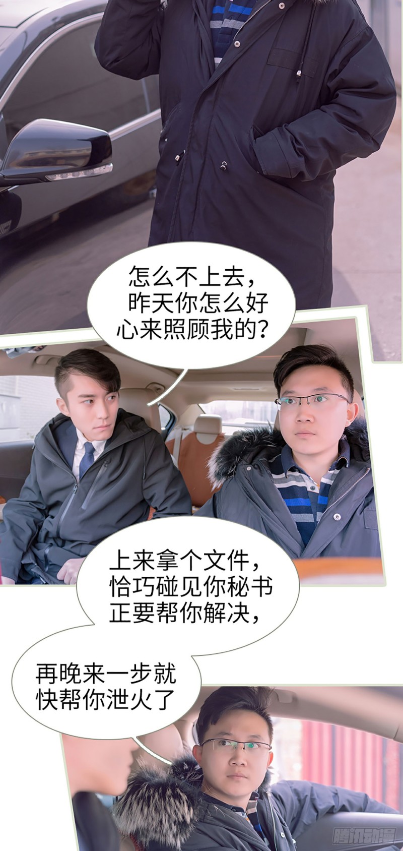 第47话10
