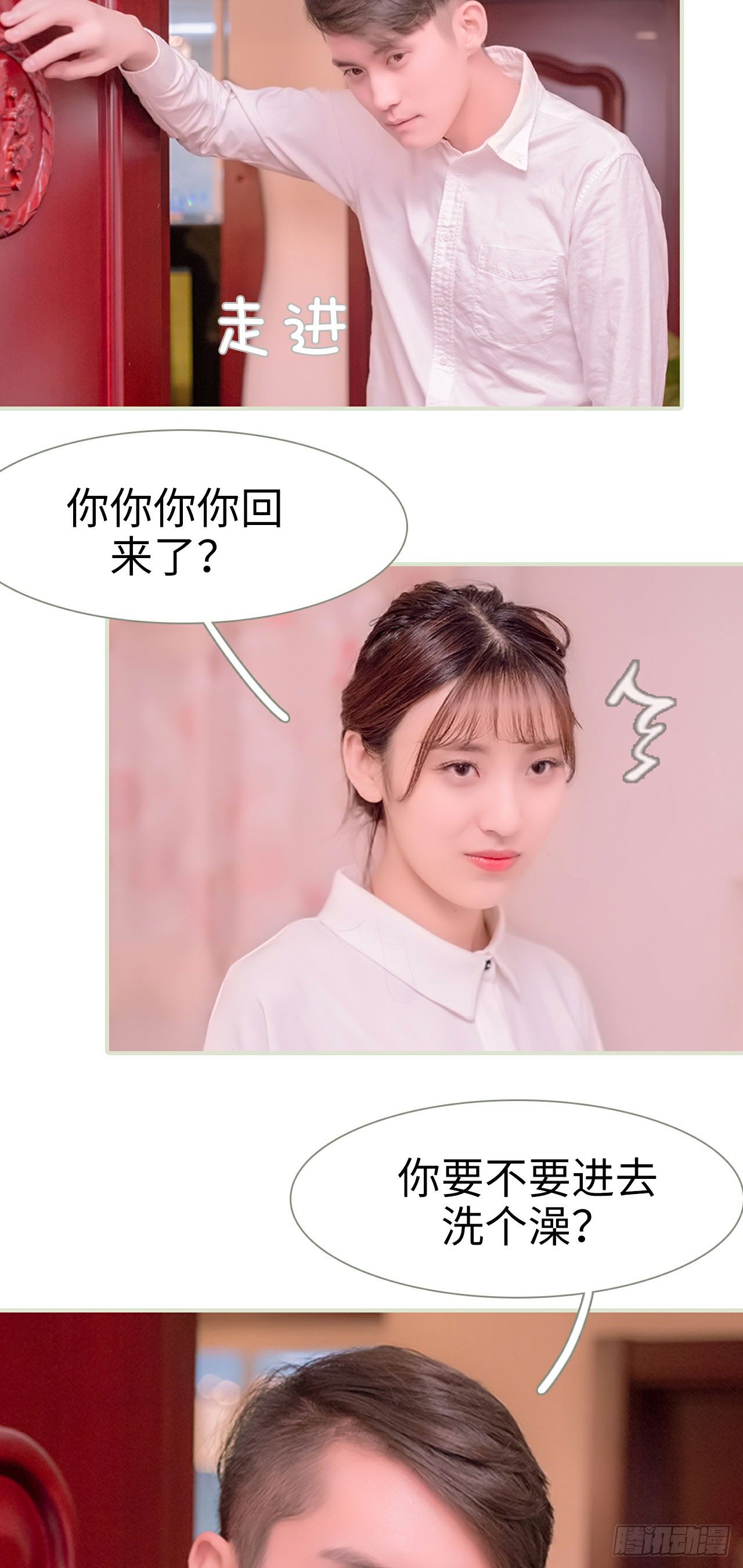 第3话14