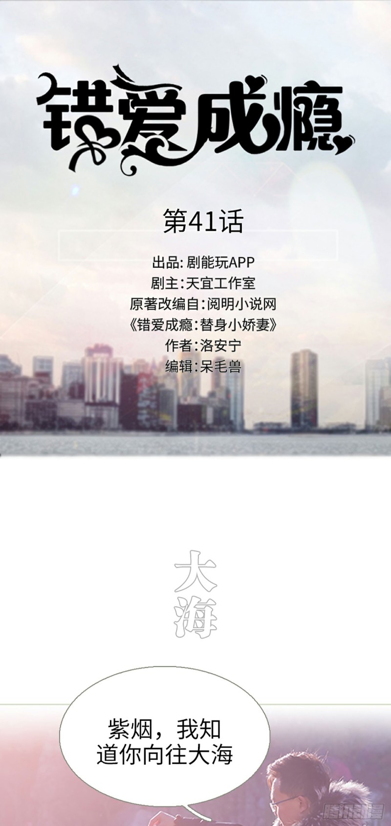 第41话0