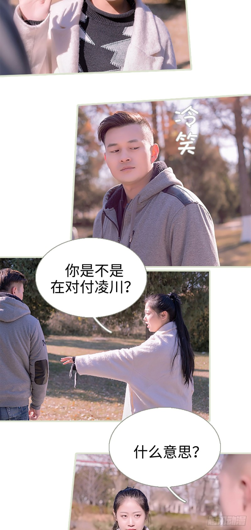 第31话2