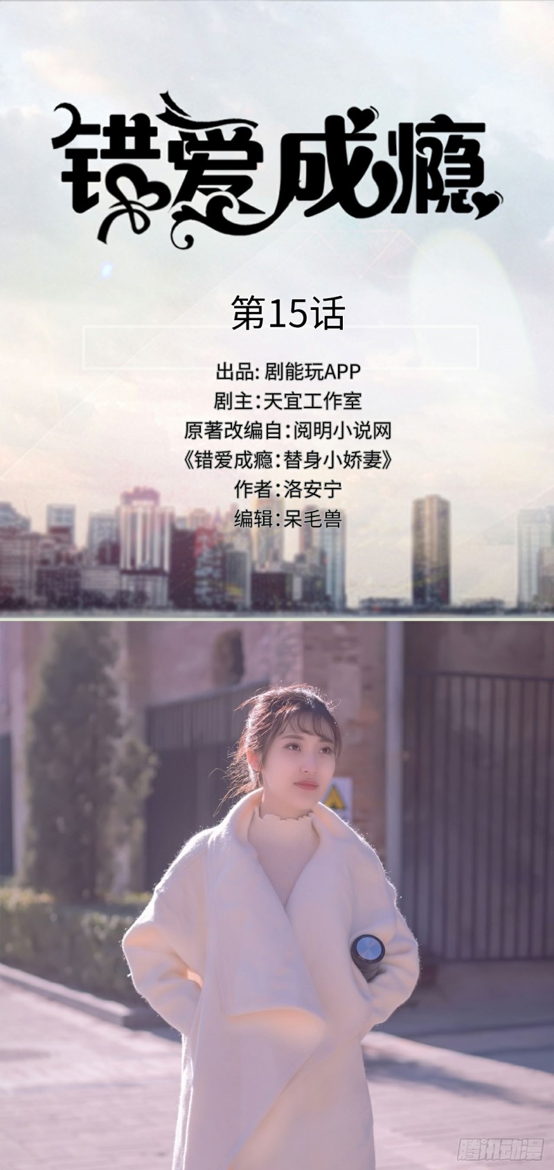 第15话0