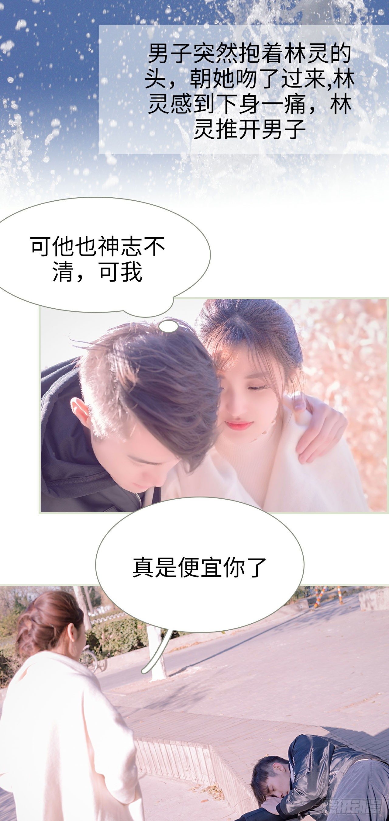 第1话5