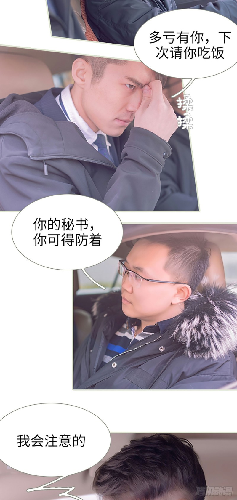 第47话11