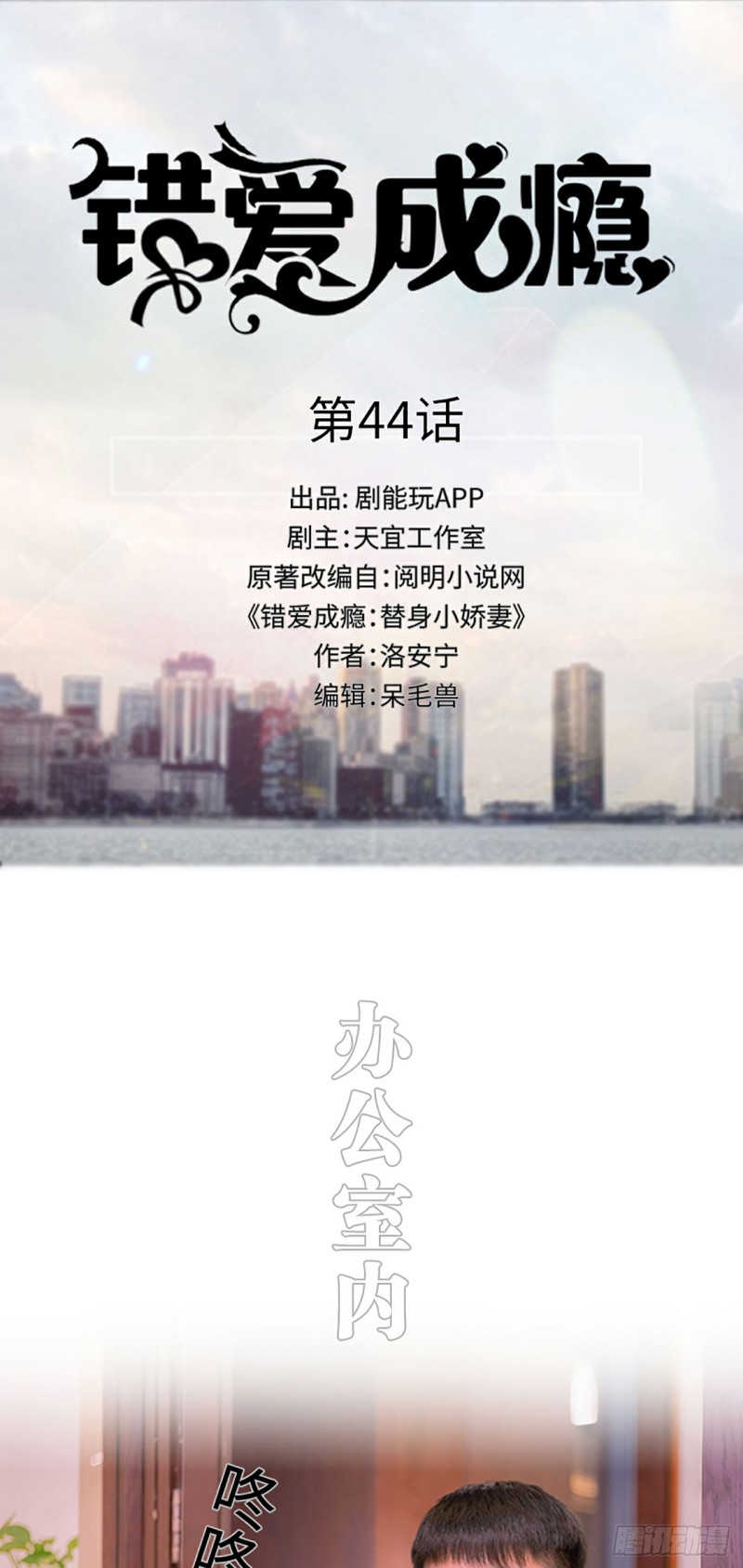 第44话0