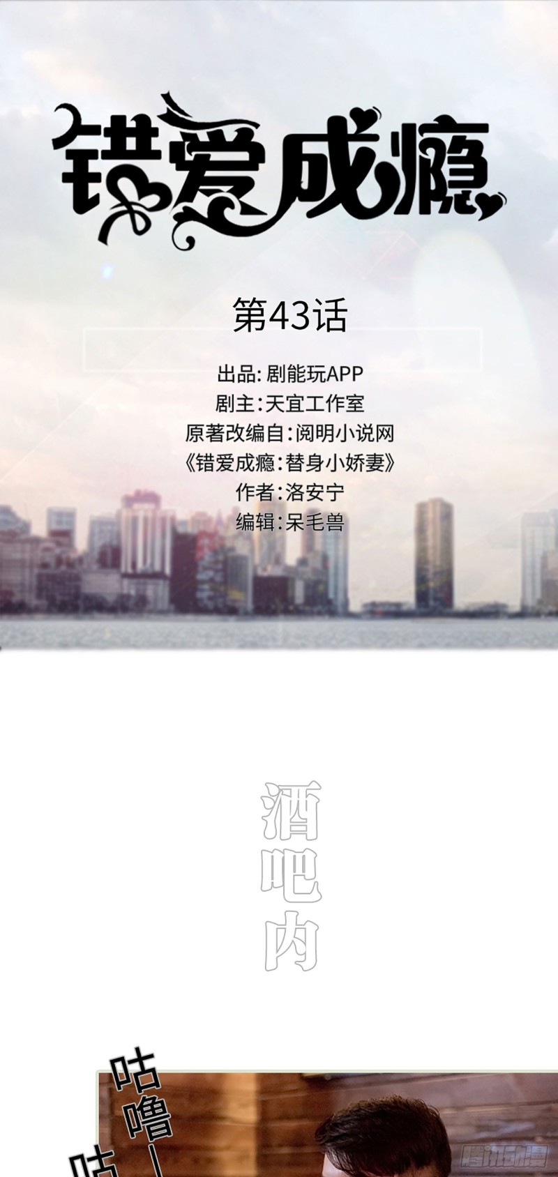 第43话0