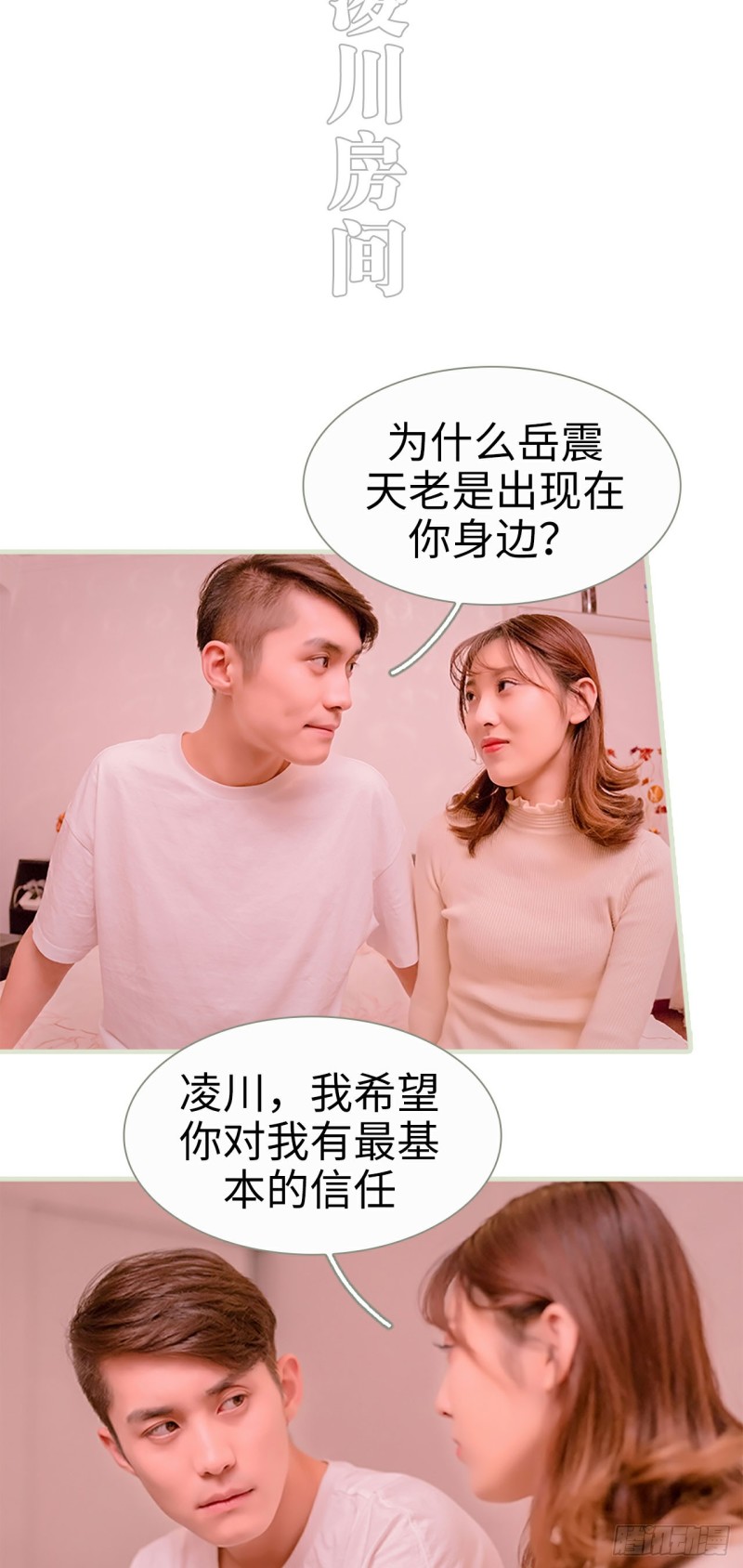 第16话9