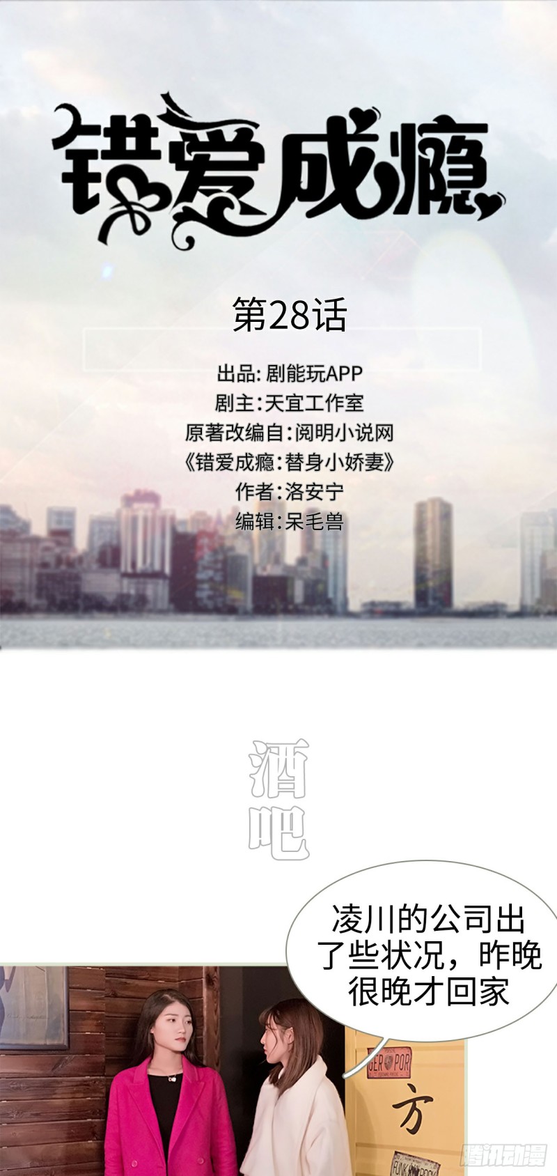 第28话0