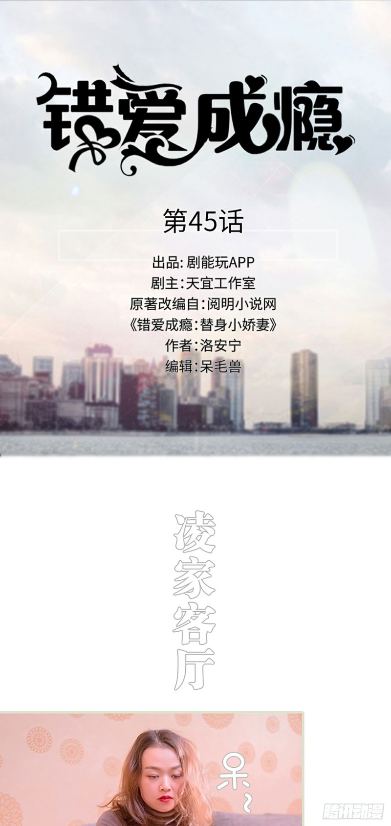 第45话0