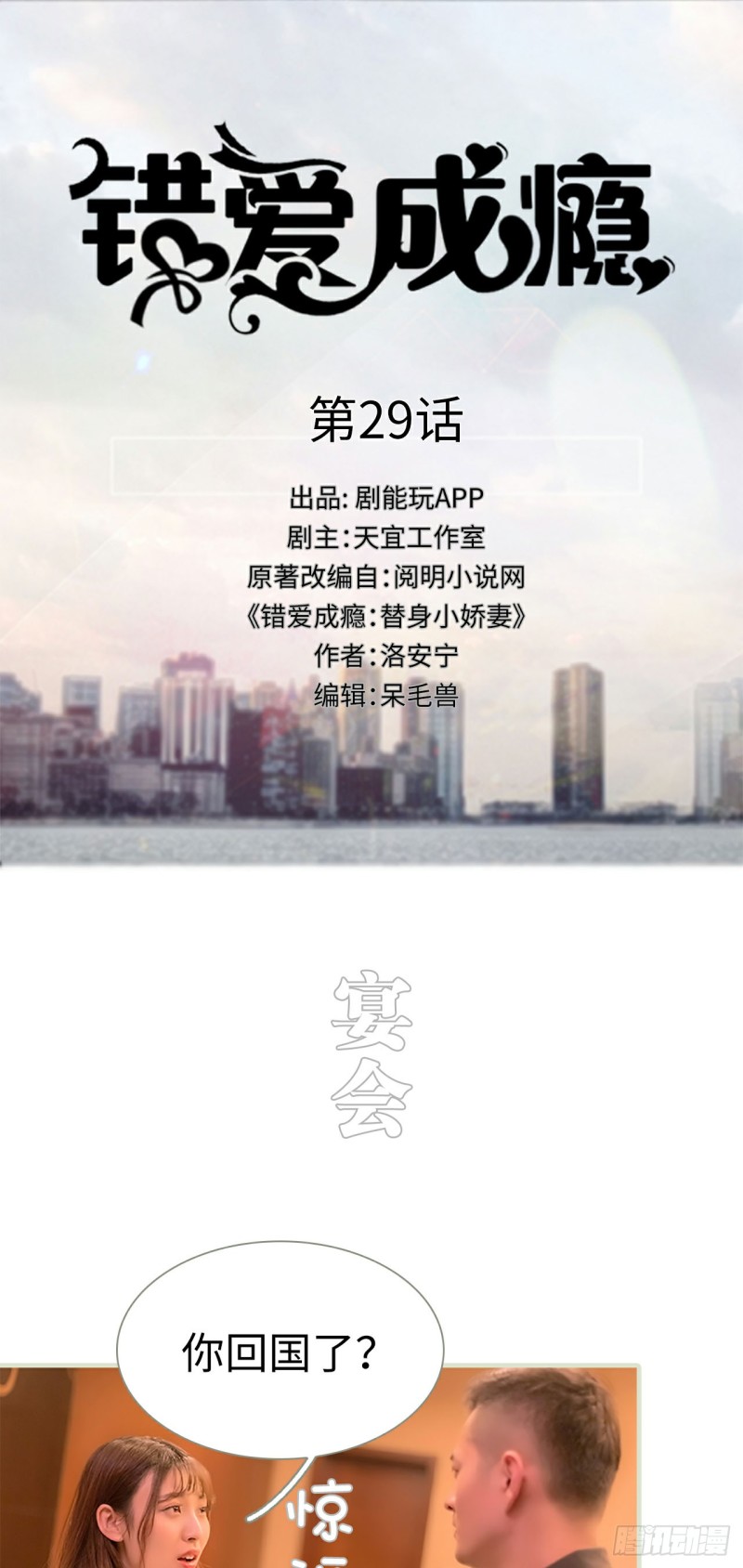 第29话0