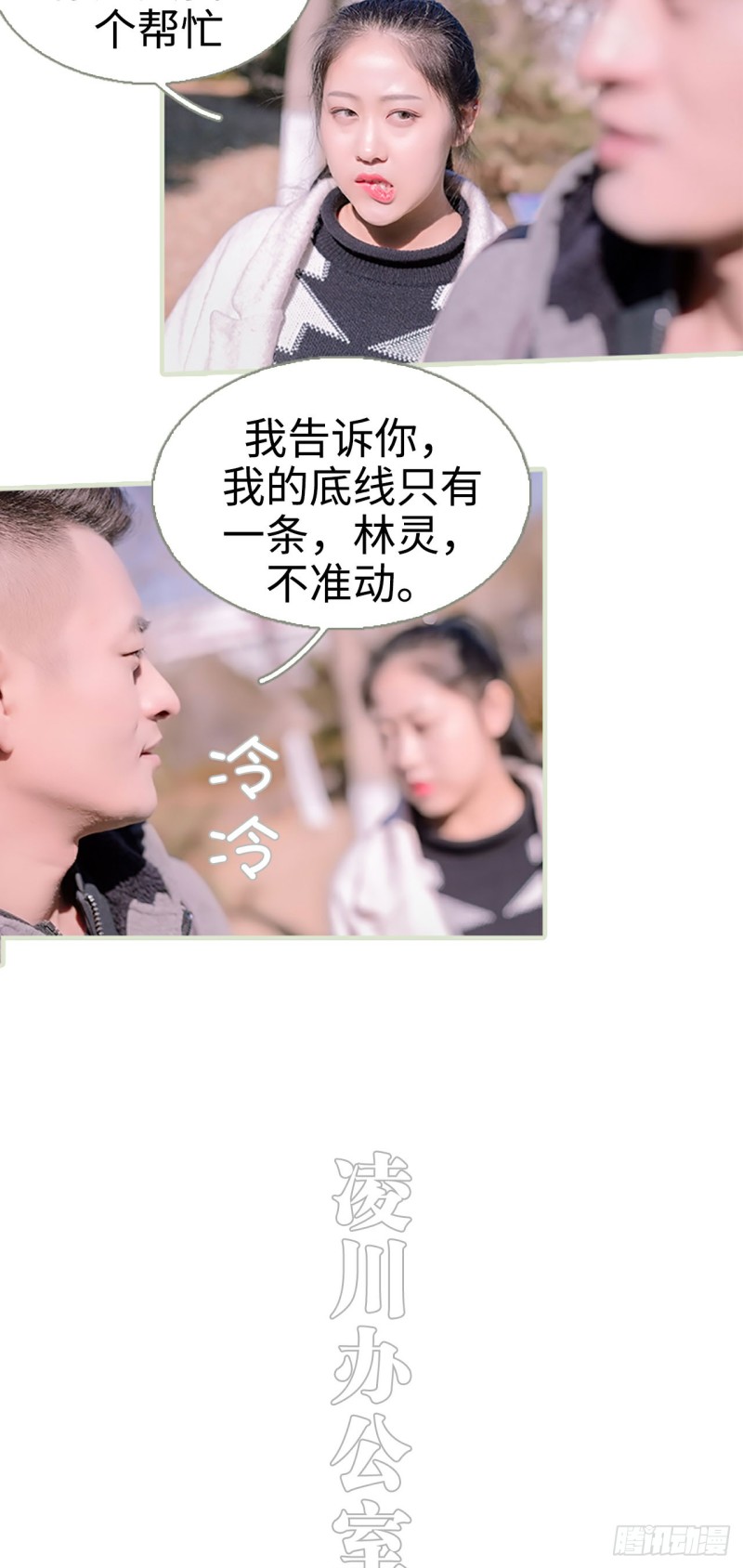 第31话4