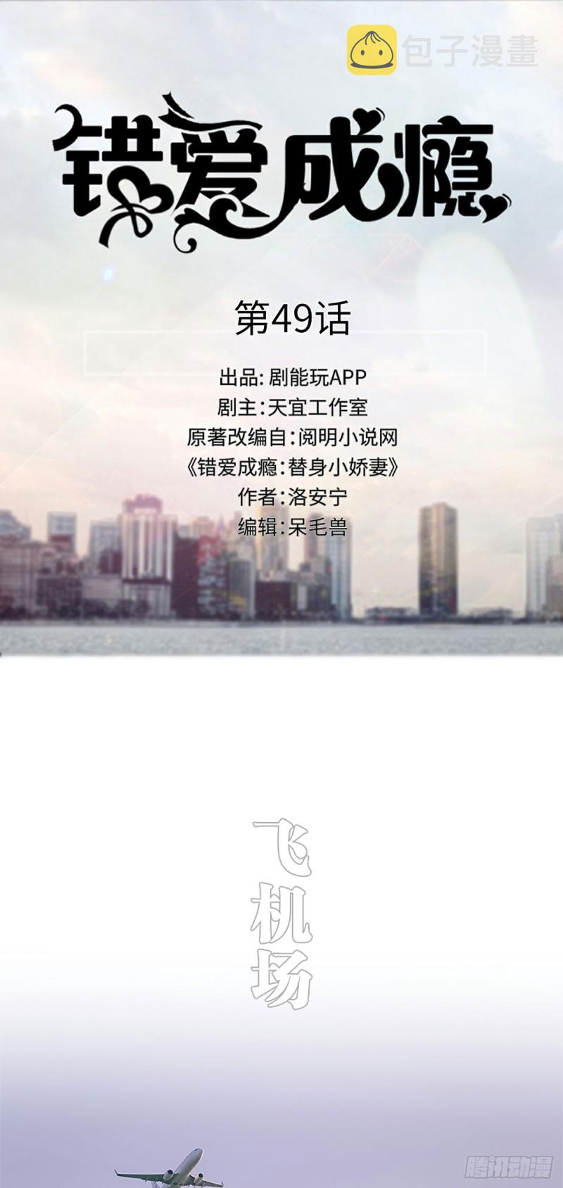 第49话0