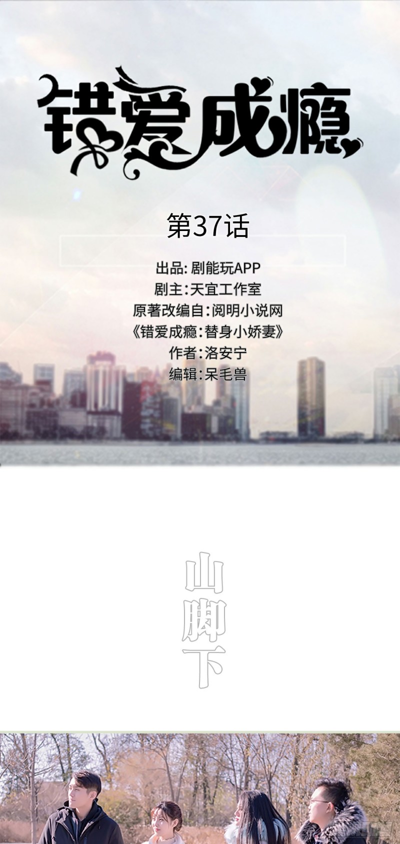第37话0