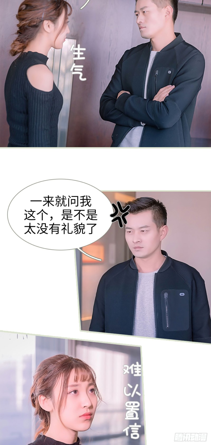 第29话10