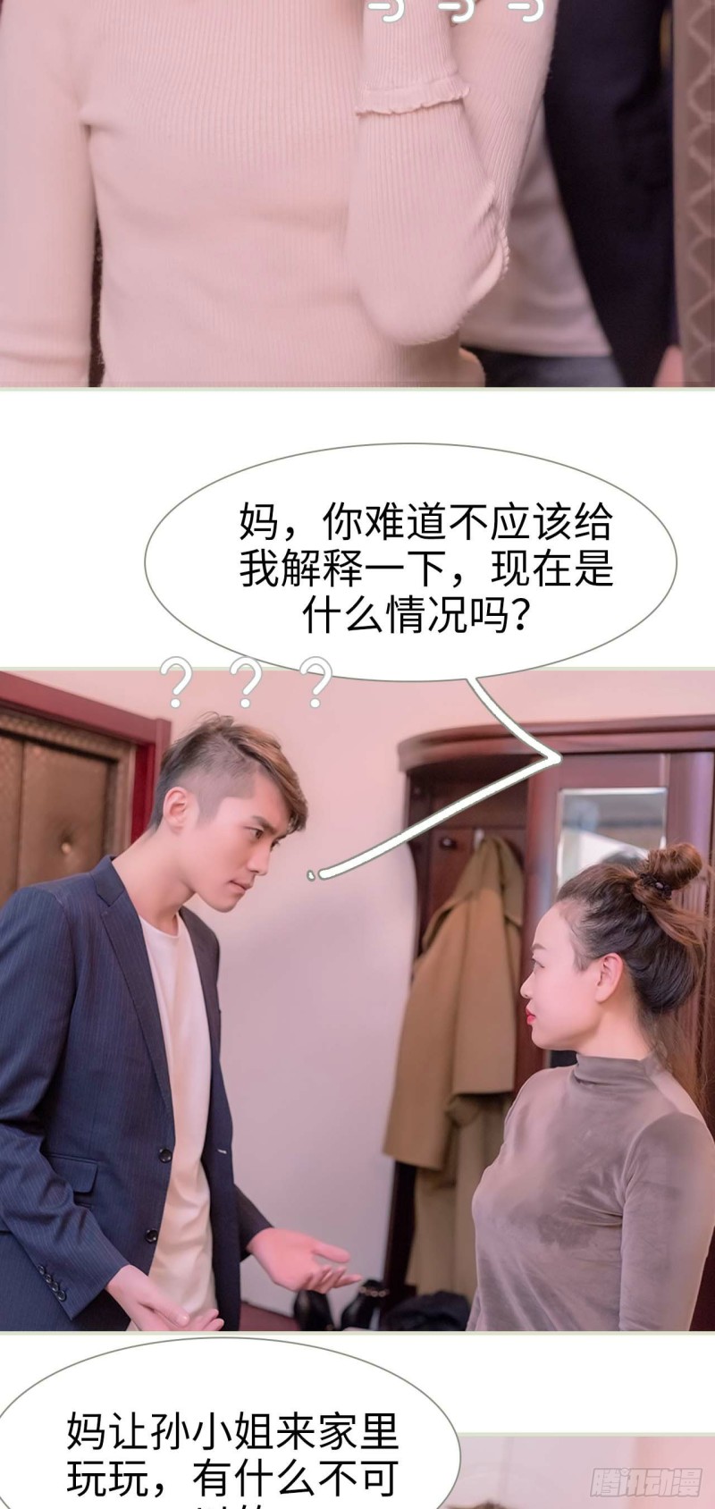 第10话8