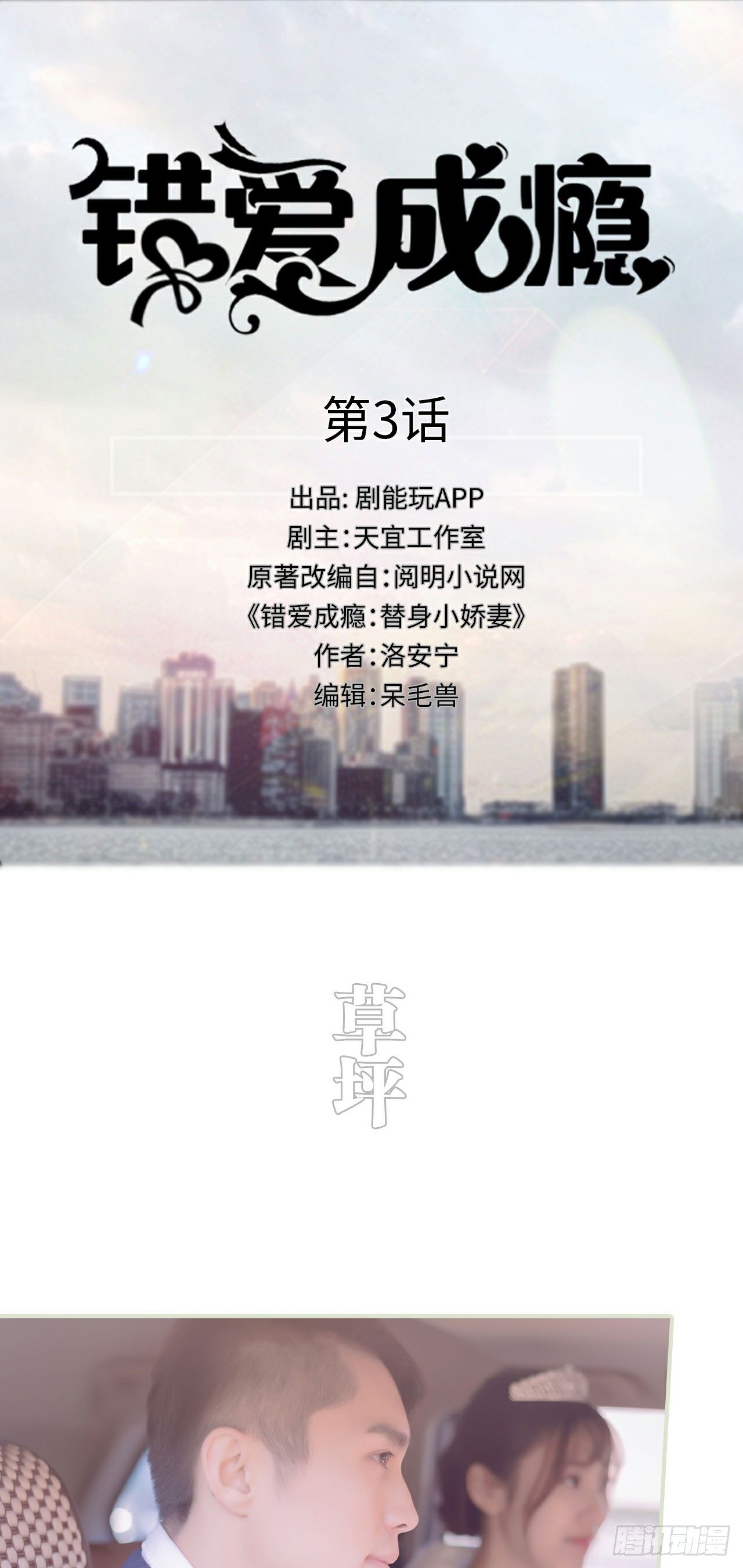 第3话0