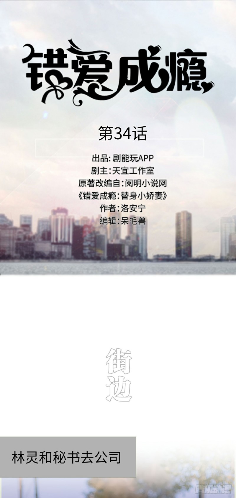 第34话0