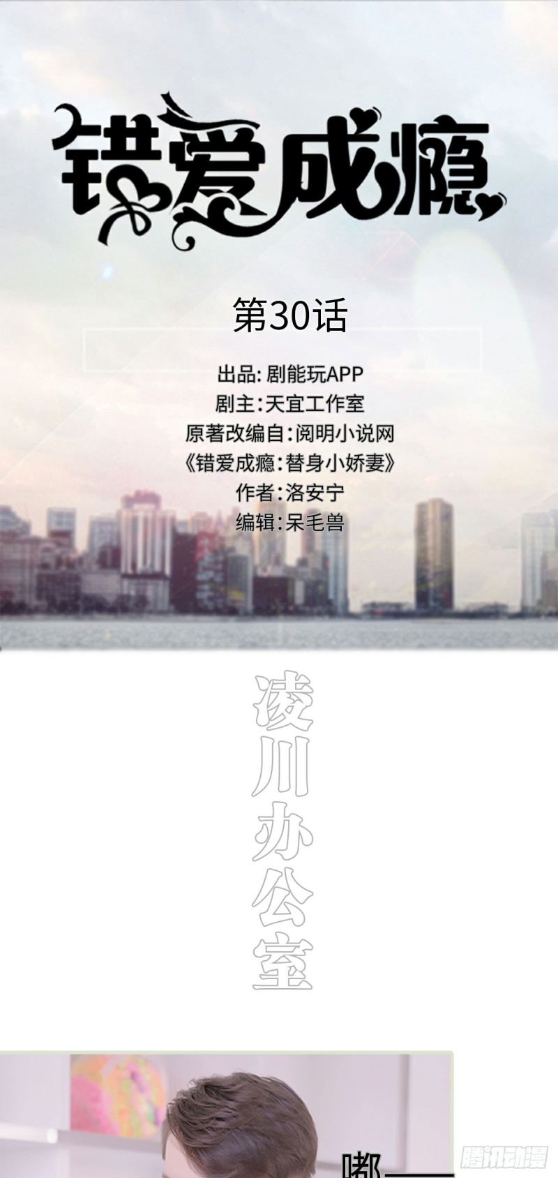 第30话0