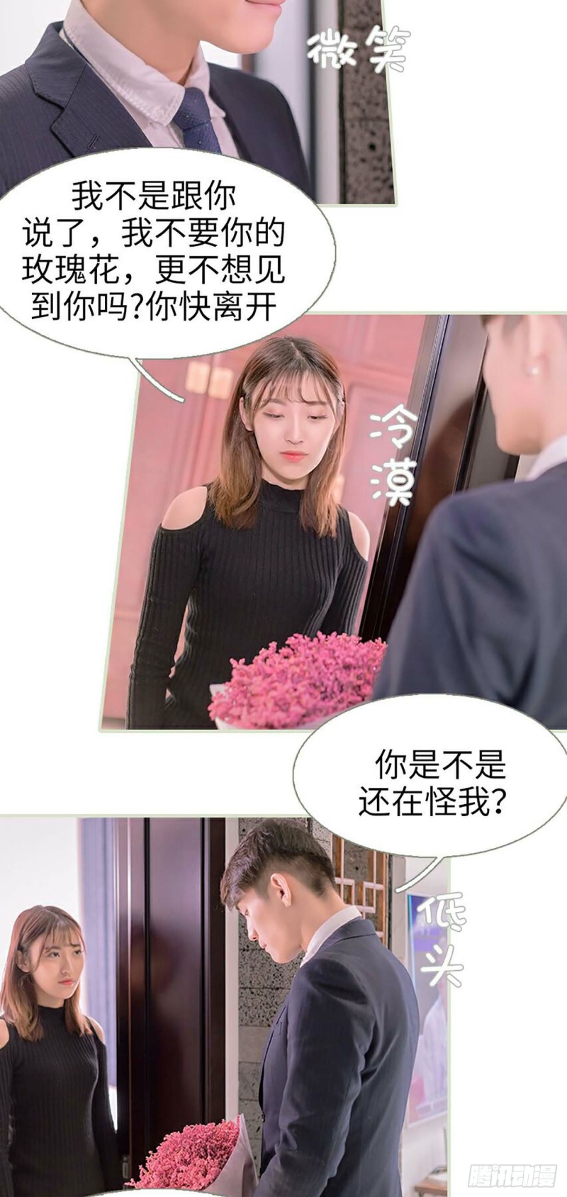 第23话4