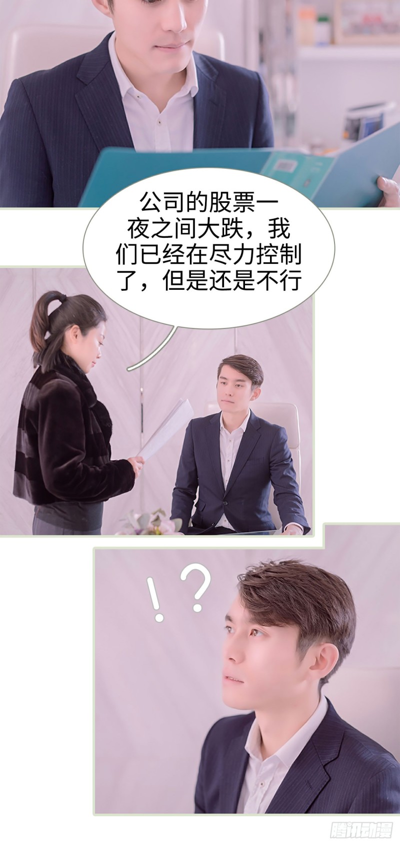 第27话3