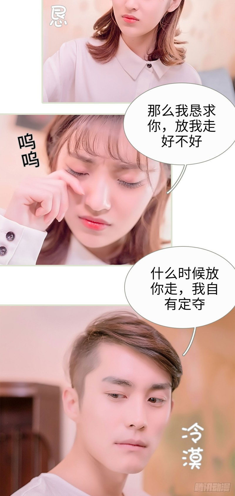 第17话9