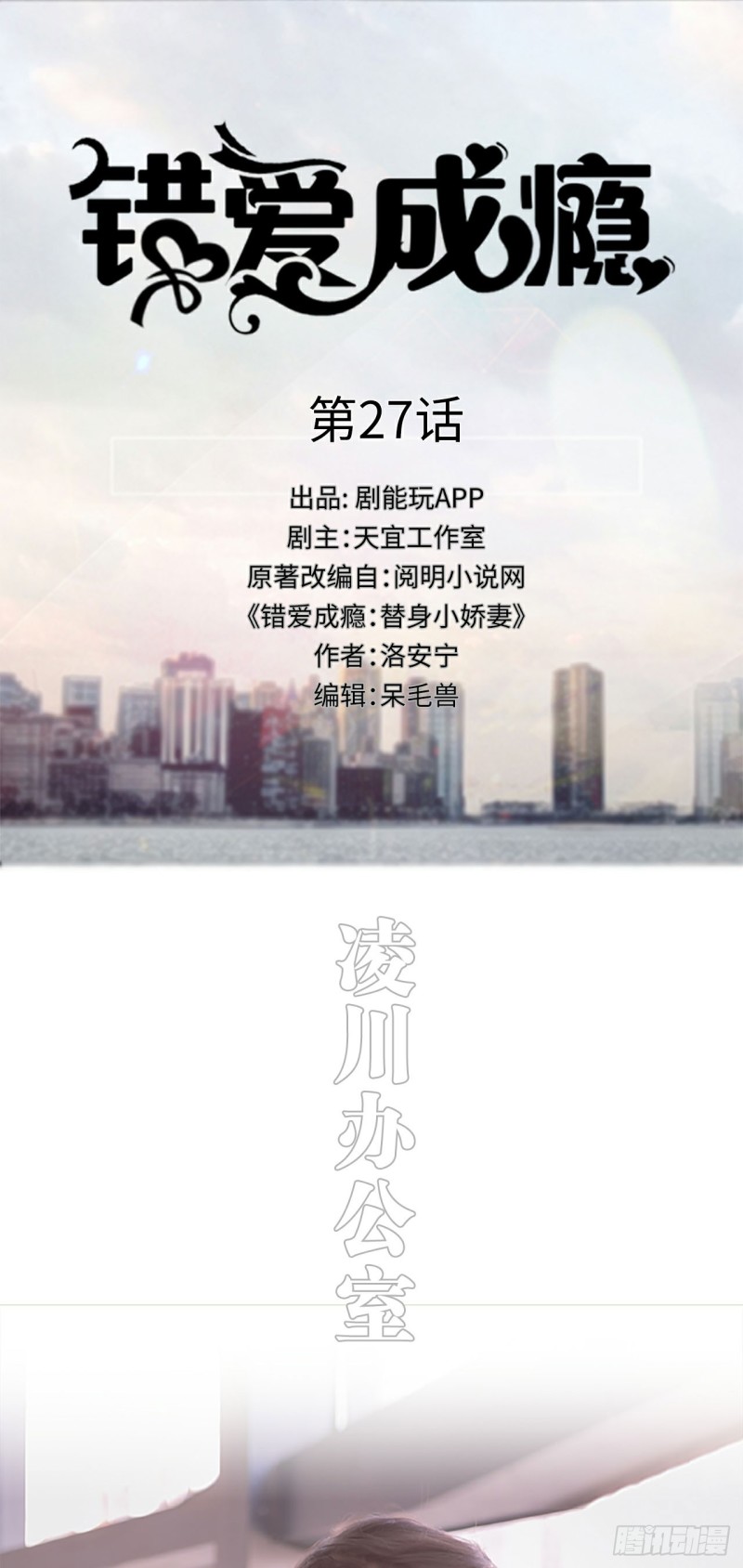 第27话0